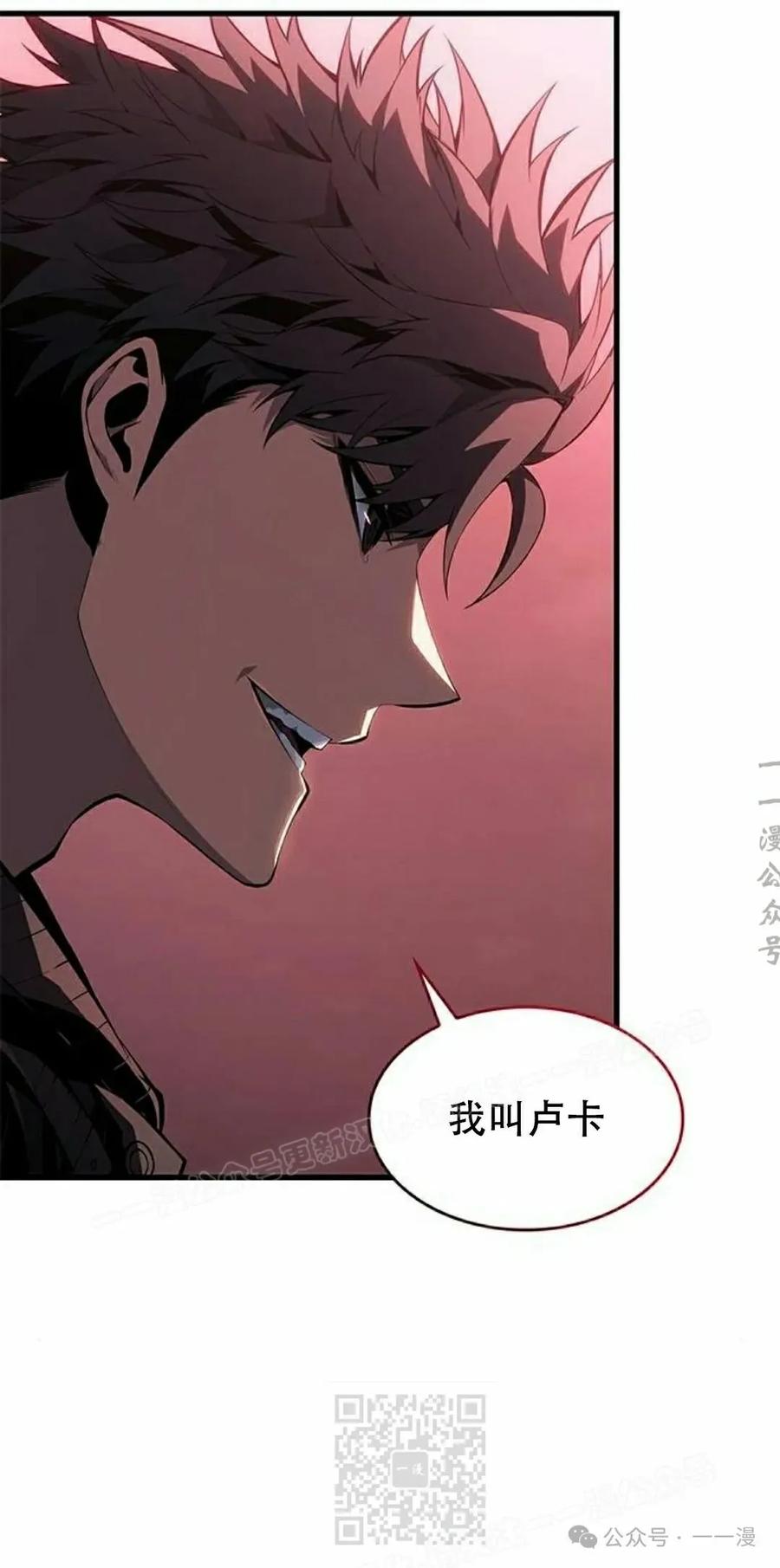 《坏骨之血》第35集 第99页