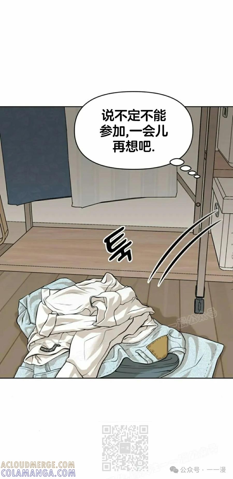 《40岁的男人》第4集 第49页