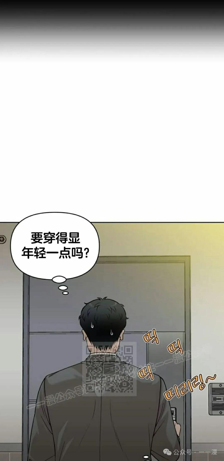 《40岁的男人》第4集 第43页