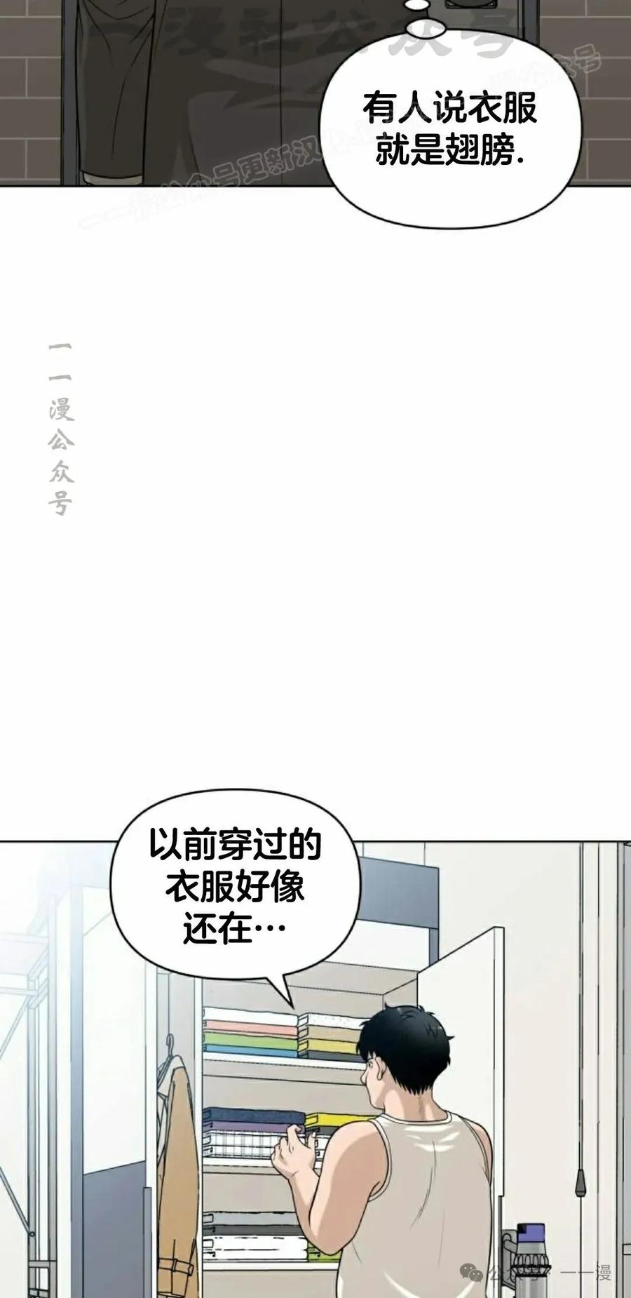 《40岁的男人》第4集 第44页