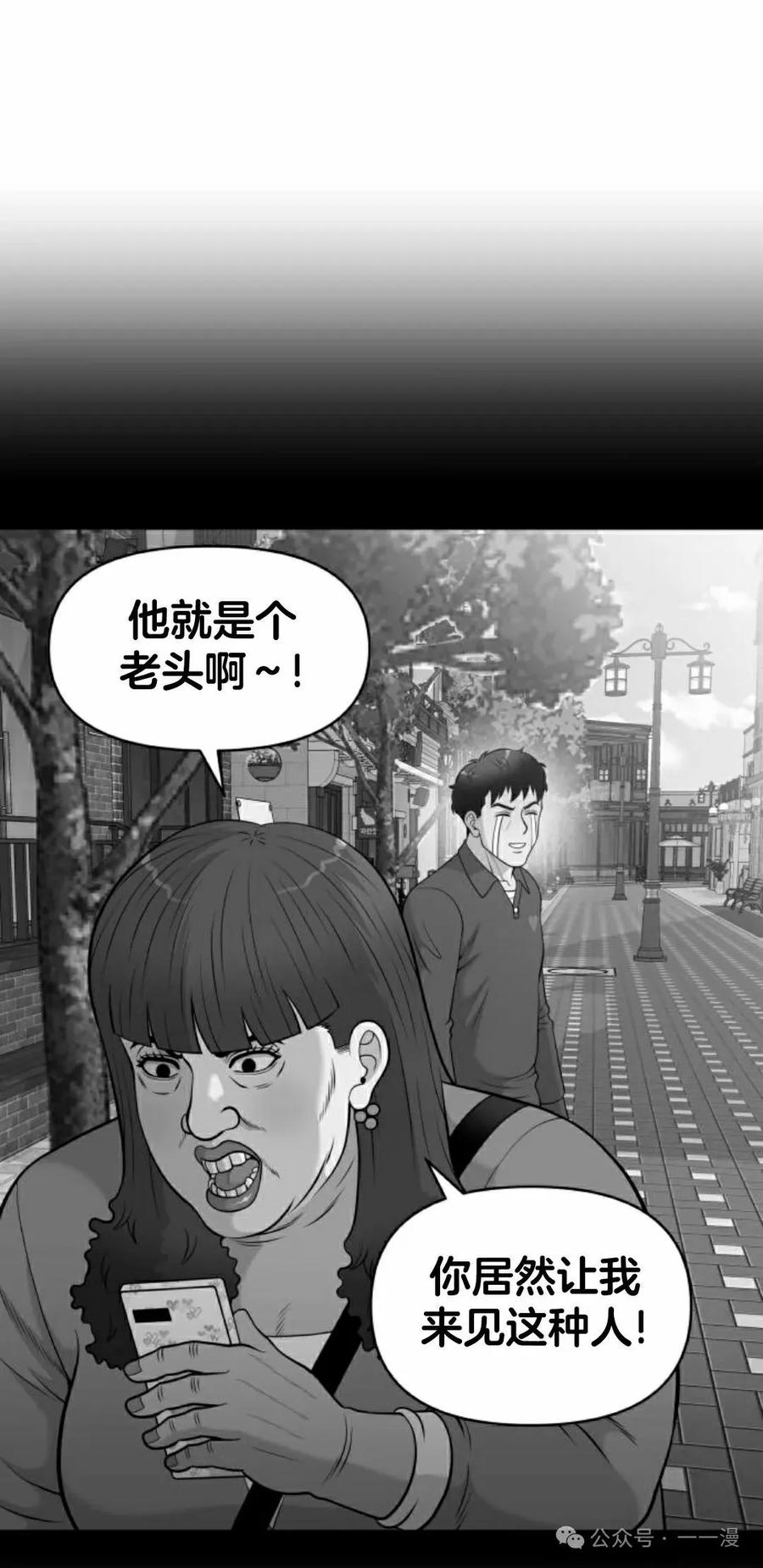 《40岁的男人》第4集 第42页