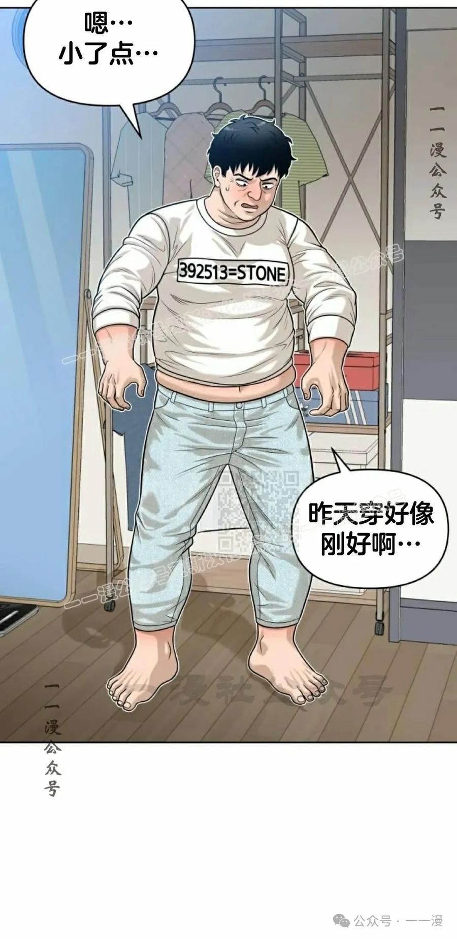 《40岁的男人》第4集 第47页