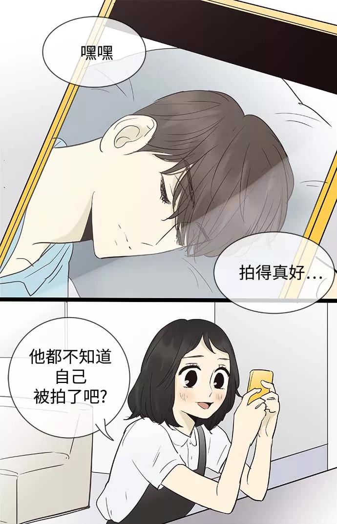 《先热情地清扫吧》第104话 第32页