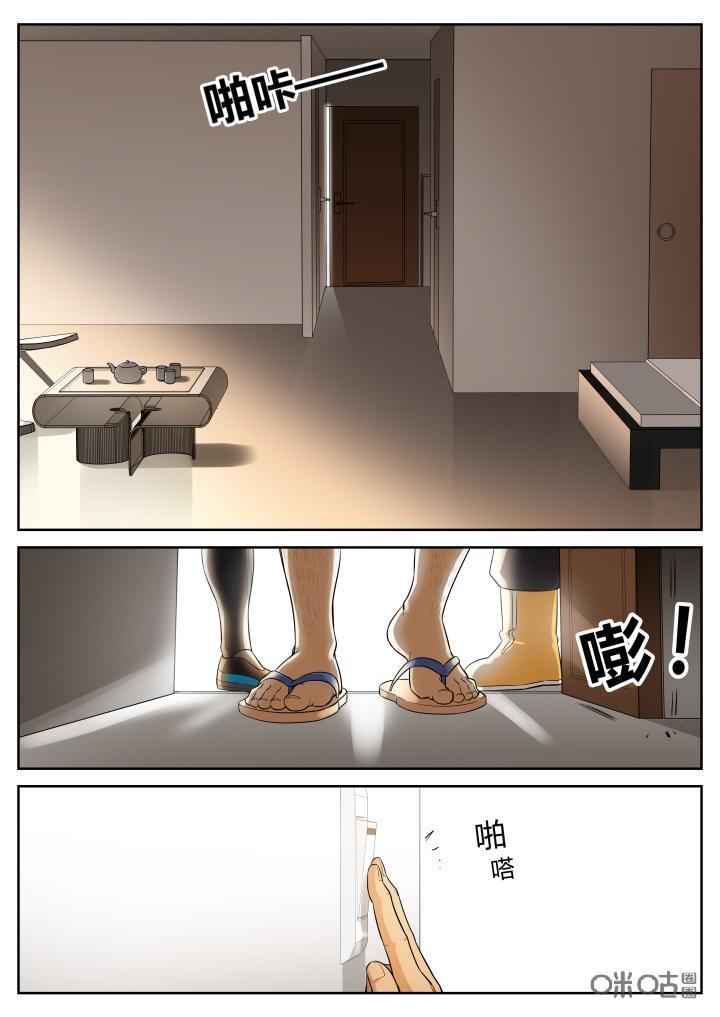 《纪元裂变》第64话：试探 第2页