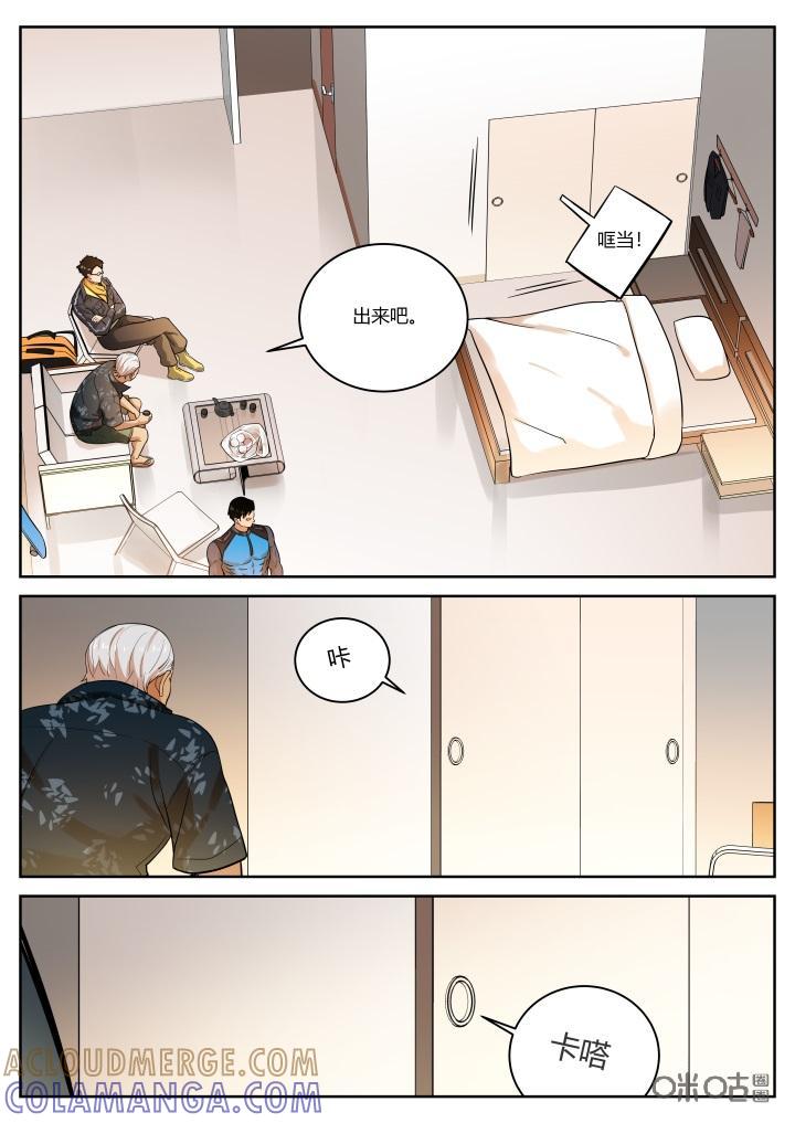《纪元裂变》第64话：试探 第5页