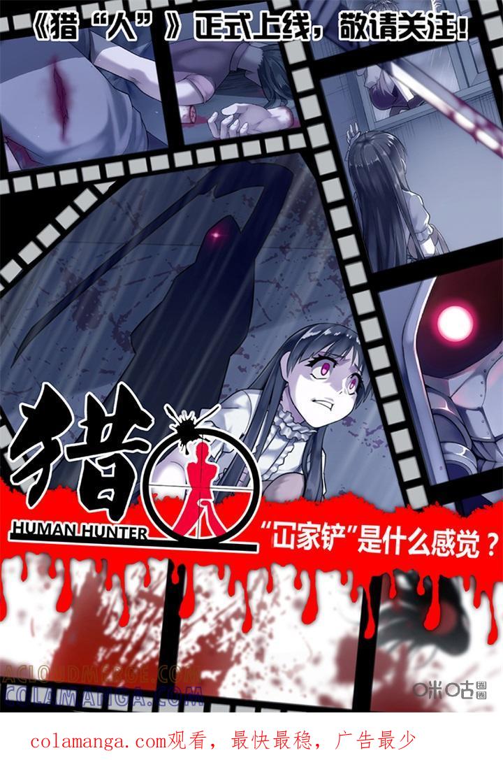 《纪元裂变》第64话：试探 第17页