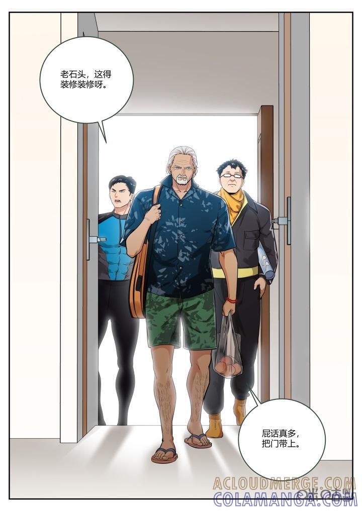 《纪元裂变》第64话：试探 第3页