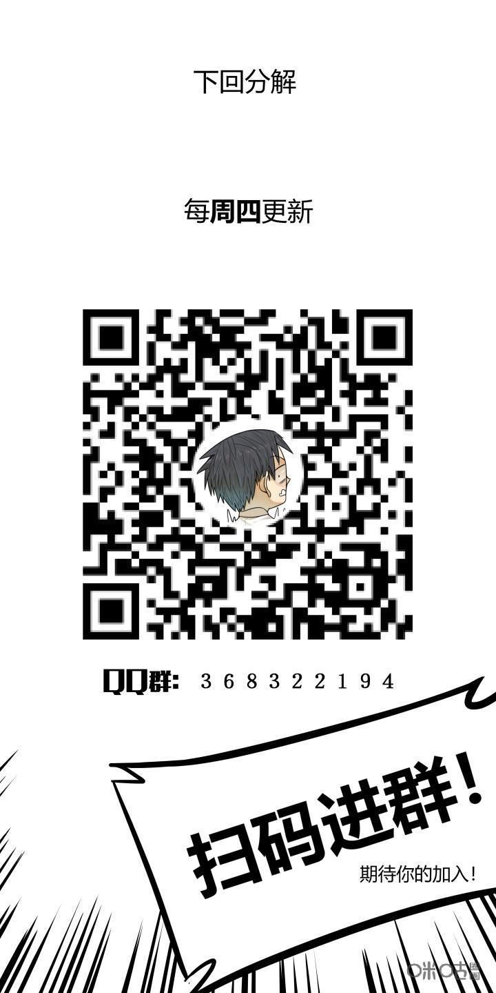 《纪元裂变》第64话：试探 第16页