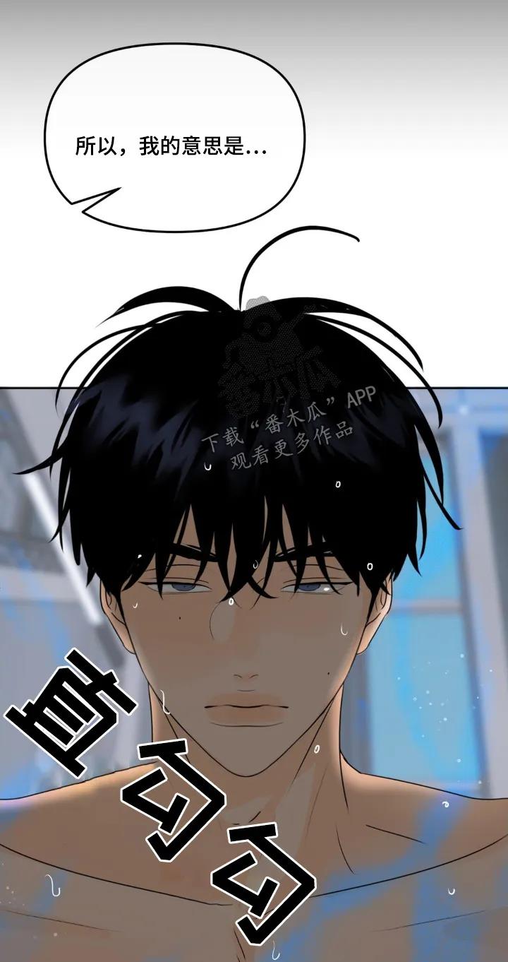 香味的边界 - 第77章：【第二季】小心 - 第8张图