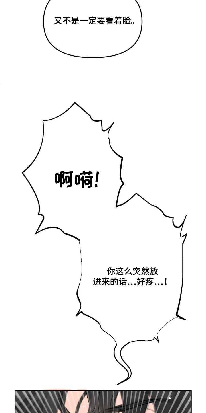 香味的边界 - 第77章：【第二季】小心 - 第2张图