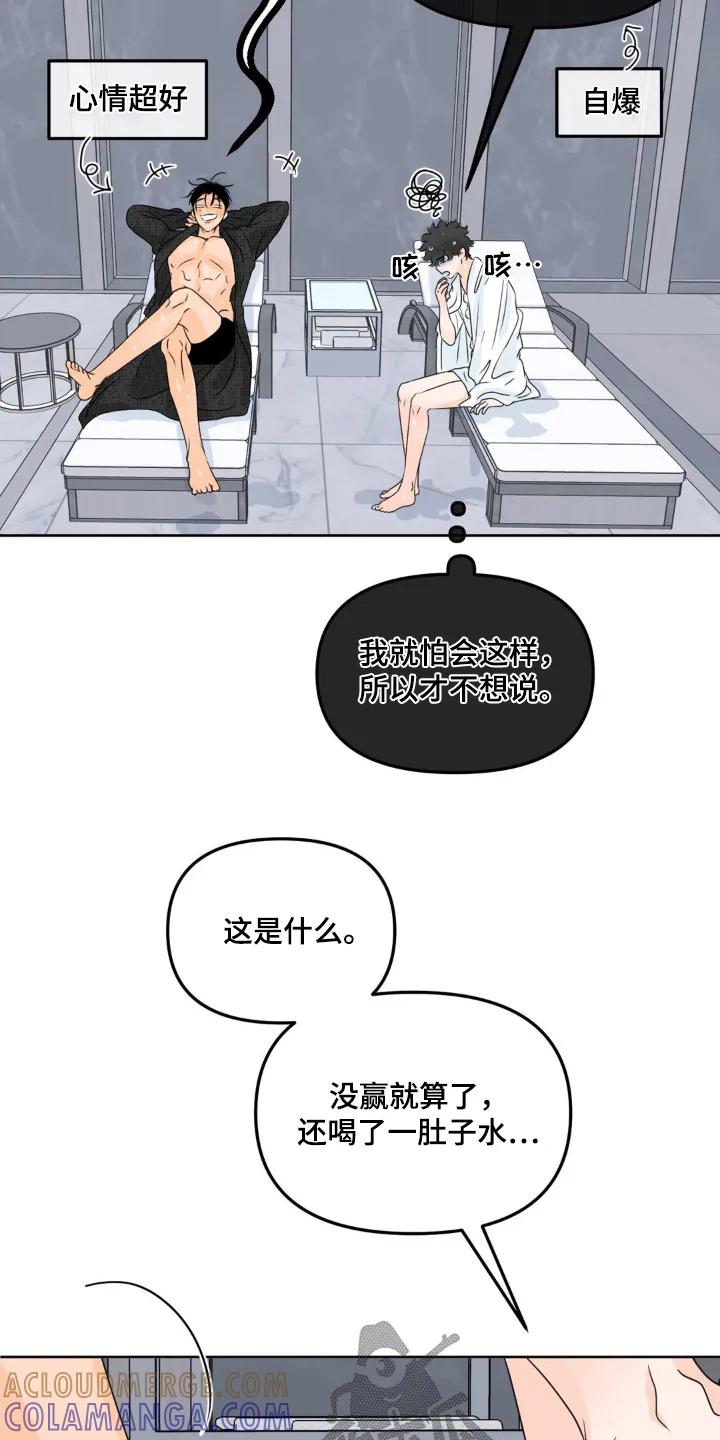 香味的边界 - 第77章：【第二季】小心 - 第19张图