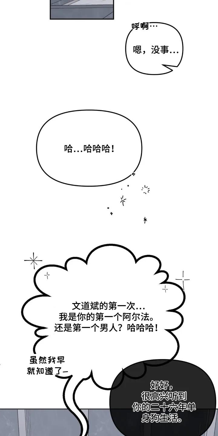 香味的边界 - 第77章：【第二季】小心 - 第18张图