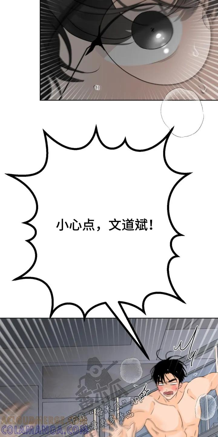 香味的边界 - 第77章：【第二季】小心 - 第13张图