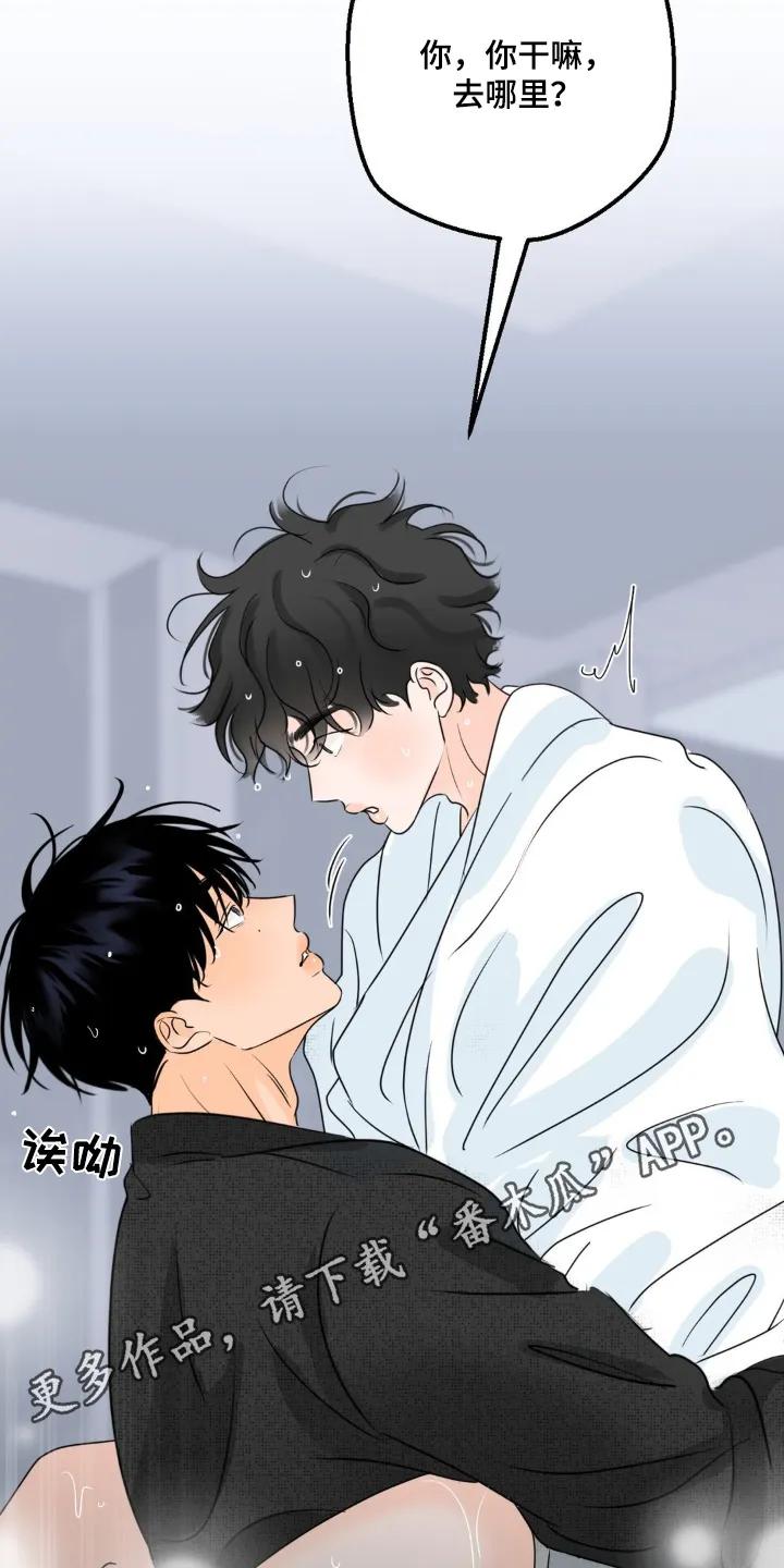 香味的边界 - 第77章：【第二季】小心 - 第24张图