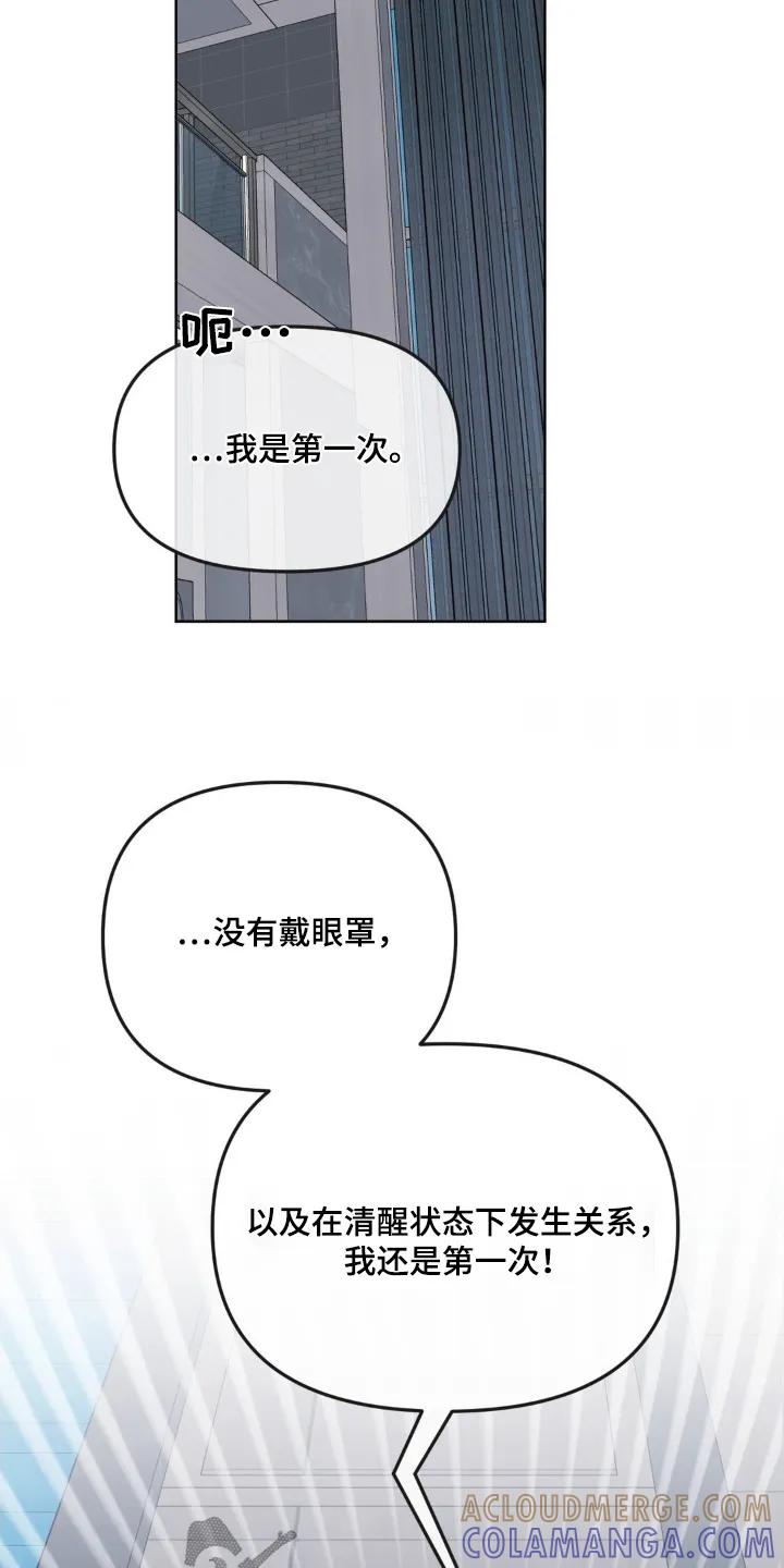 香味的边界 - 第77章：【第二季】小心 - 第5张图