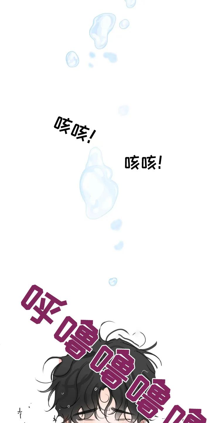 香味的边界 - 第77章：【第二季】小心 - 第16张图