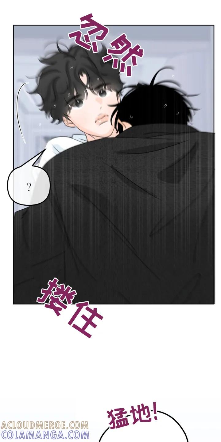 香味的边界 - 第77章：【第二季】小心 - 第23张图