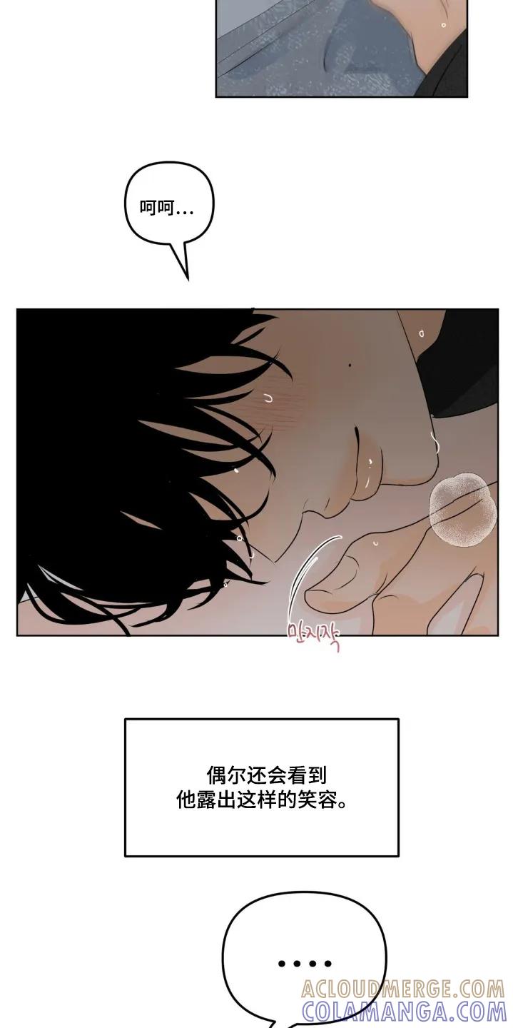 香味的边界 - 第78章：【第二季】今天不行 - 第5张图