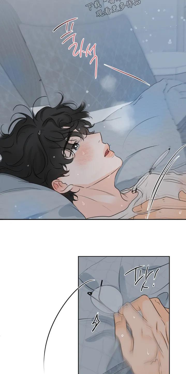 香味的边界 - 第78章：【第二季】今天不行 - 第4张图