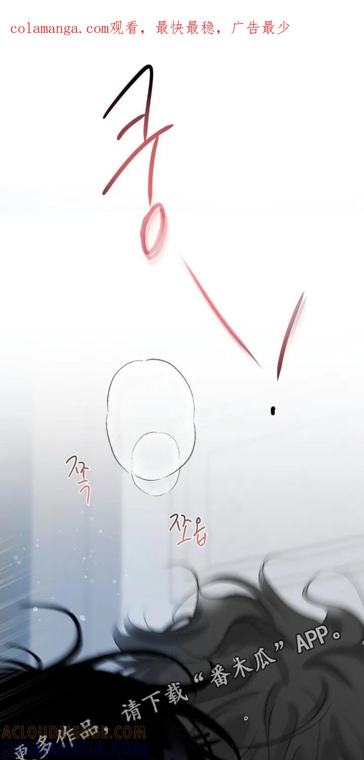 香味的边界 - 第78章：【第二季】今天不行 - 第1张图