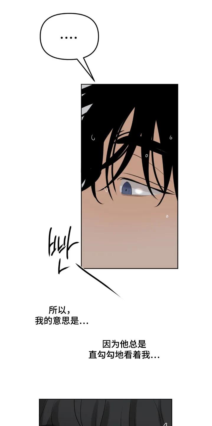 香味的边界 - 第78章：【第二季】今天不行 - 第10张图