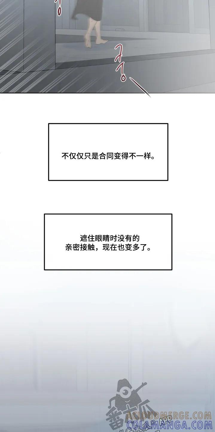 香味的边界 - 第78章：【第二季】今天不行 - 第3张图