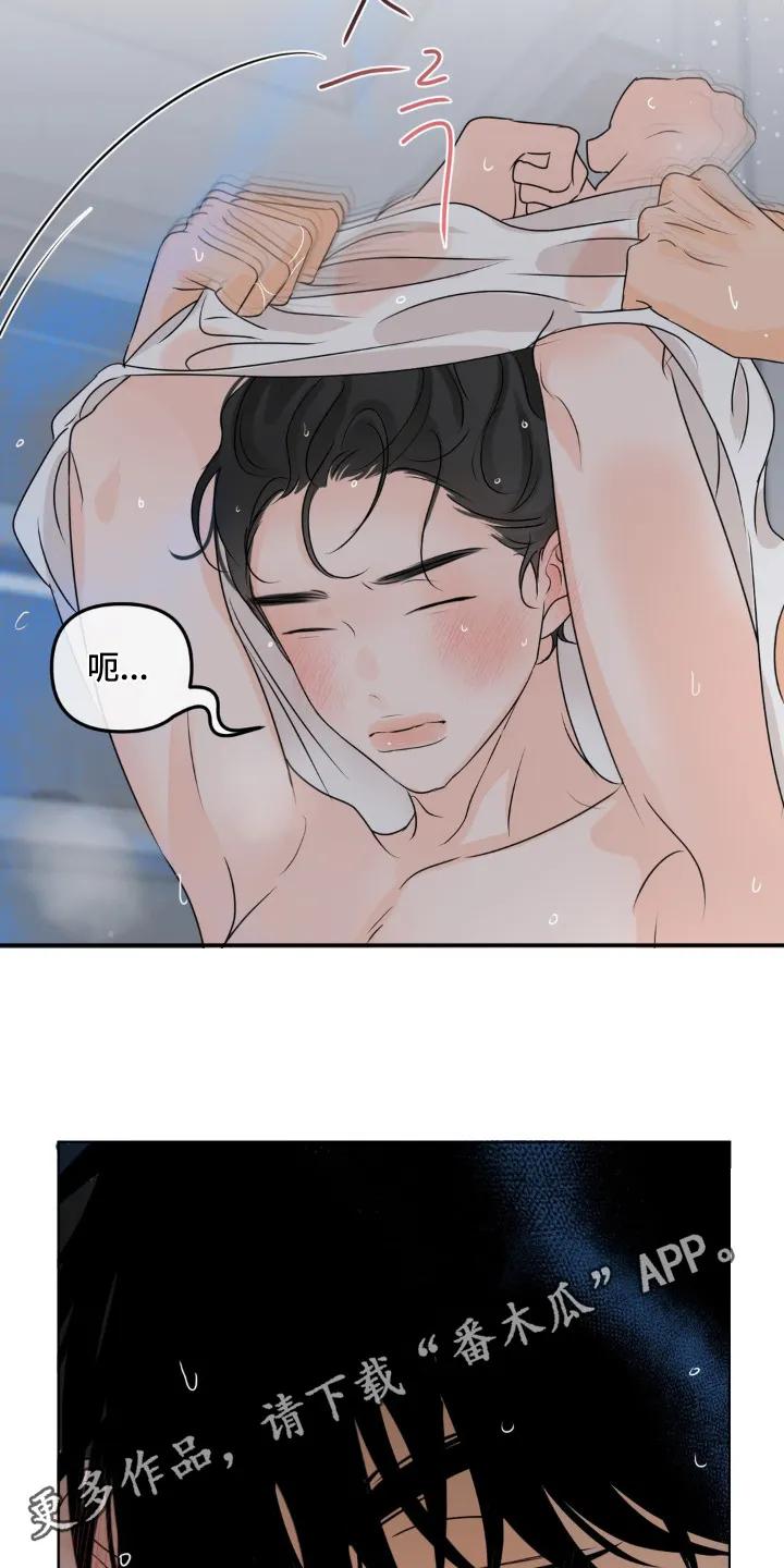 香味的边界 - 第78章：【第二季】今天不行 - 第20张图