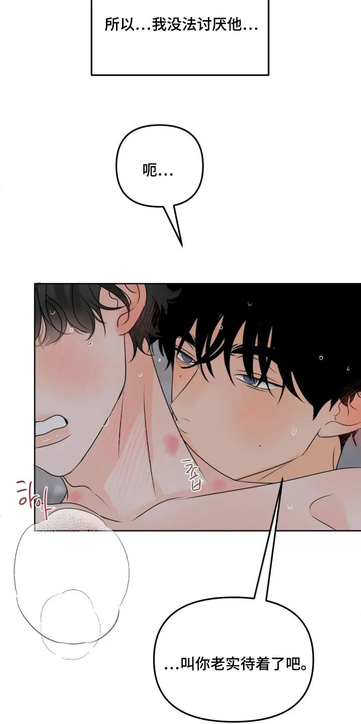 香味的边界 - 第79章：【第二季】那时候 - 第8张图