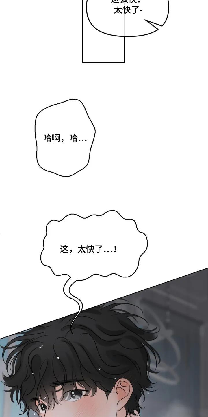 香味的边界 - 第79章：【第二季】那时候 - 第12张图