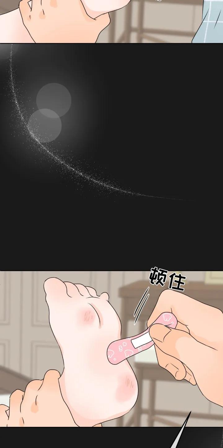 香味的边界 - 第79章：【第二季】那时候 - 第4张图