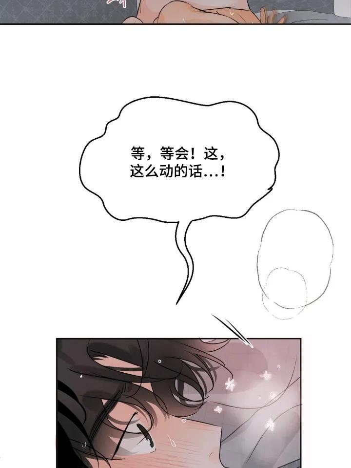 香味的边界 - 第79章：【第二季】那时候 - 第16张图