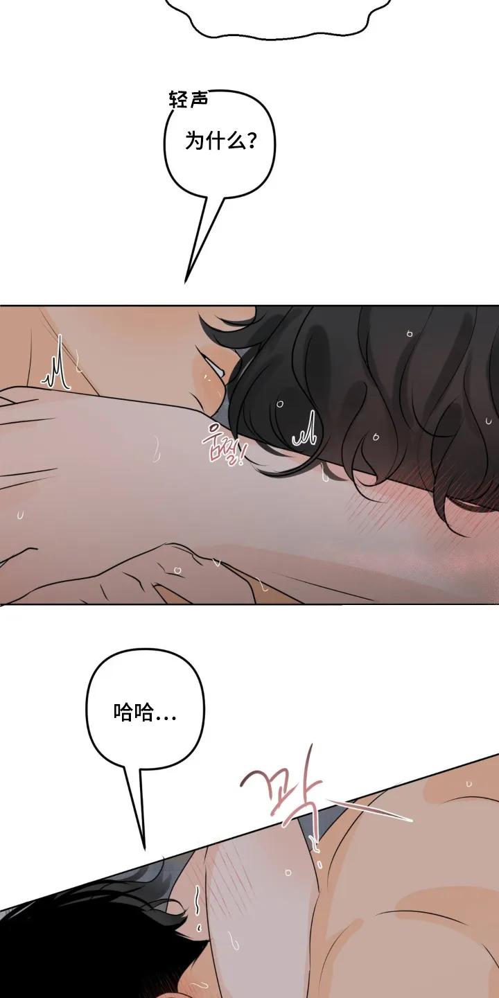 香味的边界 - 第79章：【第二季】那时候 - 第20张图