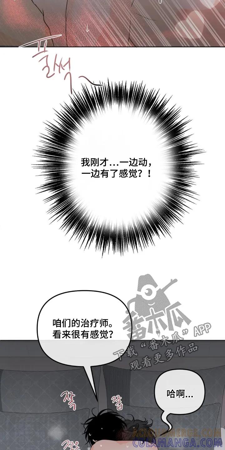 香味的边界 - 第79章：【第二季】那时候 - 第15张图