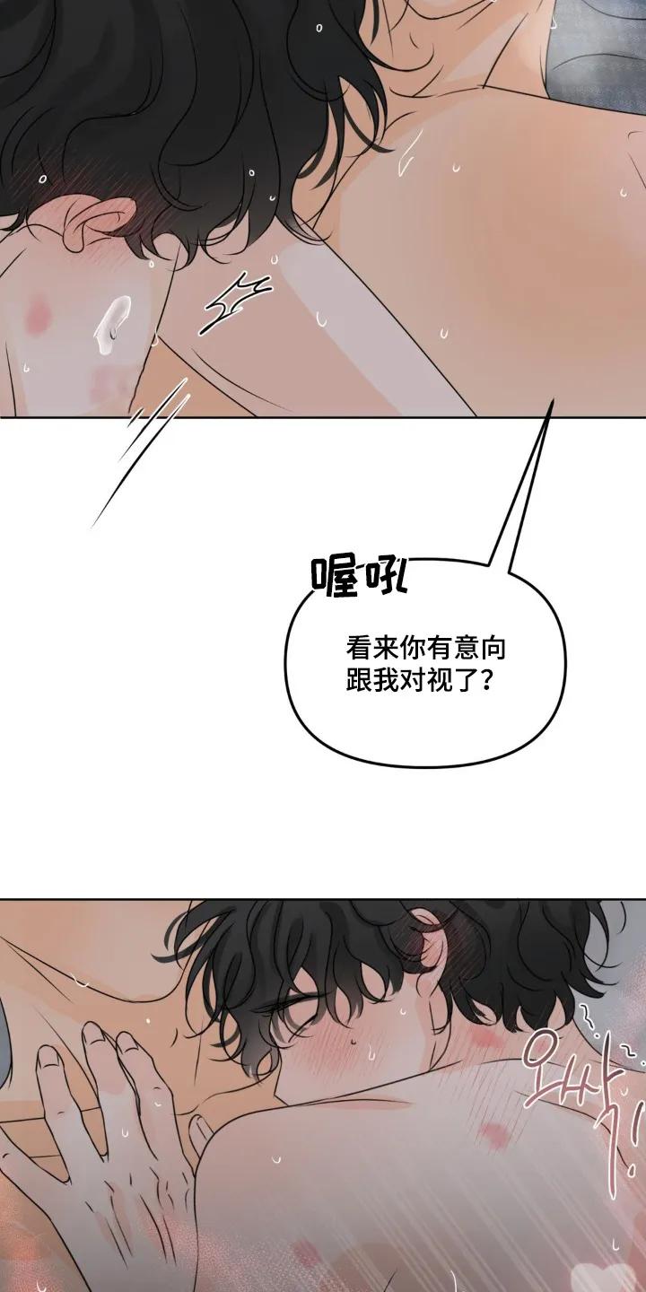 香味的边界 - 第79章：【第二季】那时候 - 第14张图