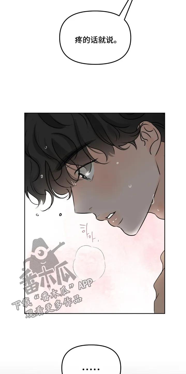 香味的边界 - 第79章：【第二季】那时候 - 第2张图