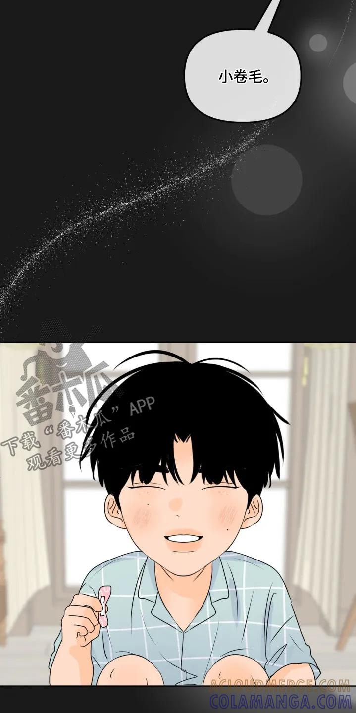 香味的边界 - 第79章：【第二季】那时候 - 第5张图