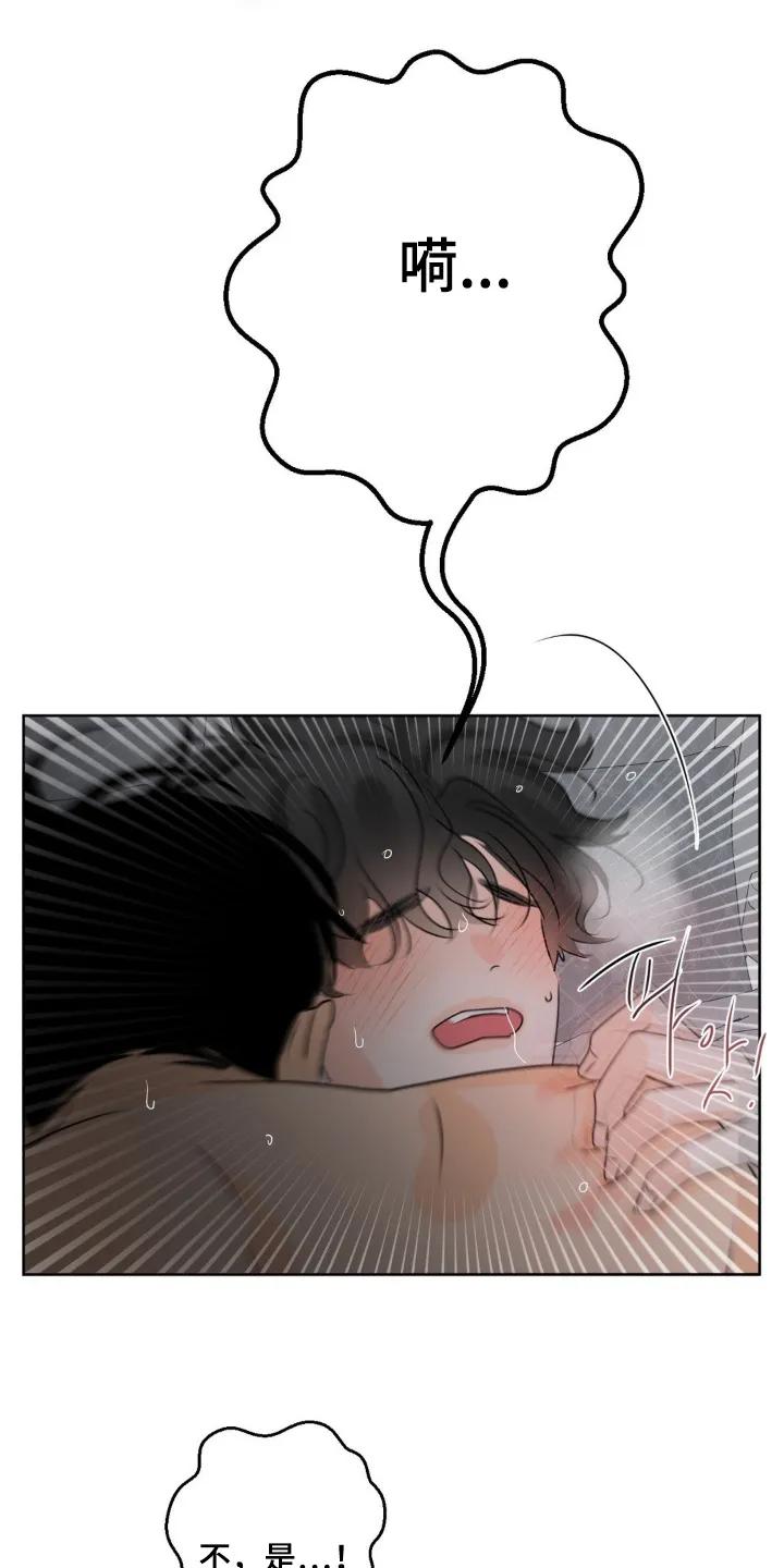 香味的边界 - 第79章：【第二季】那时候 - 第18张图