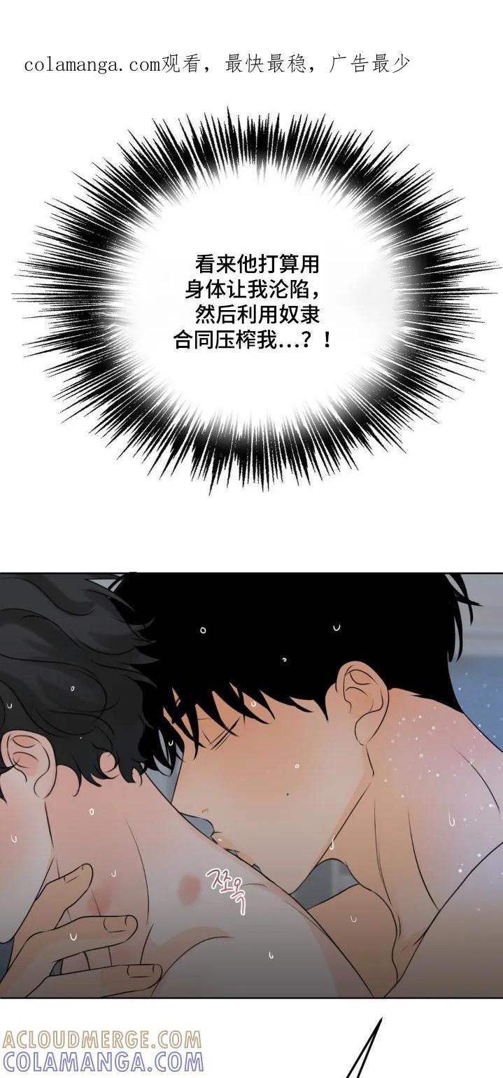 香味的边界 - 第79章：【第二季】那时候 - 第1张图