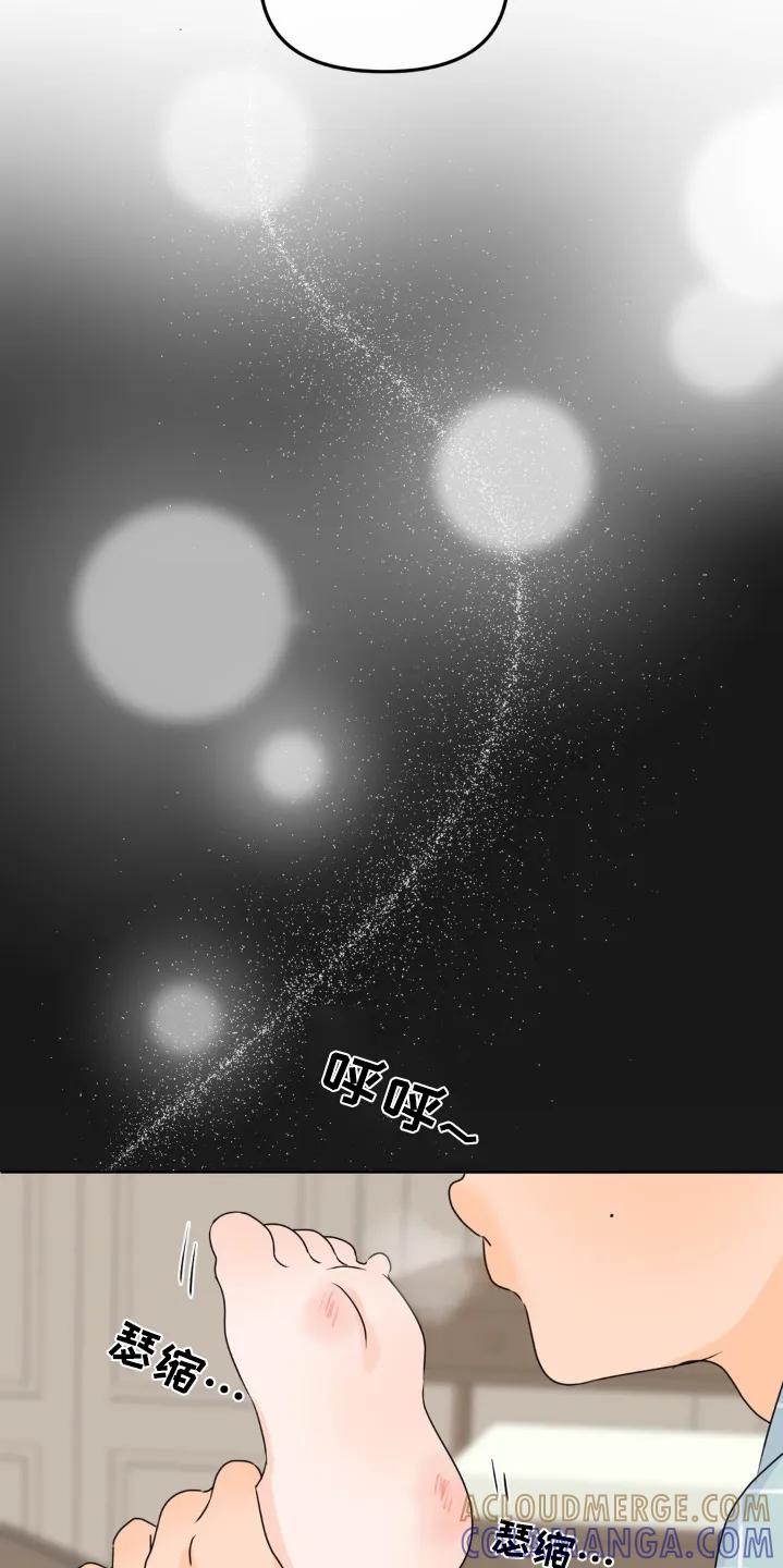 香味的边界 - 第79章：【第二季】那时候 - 第3张图