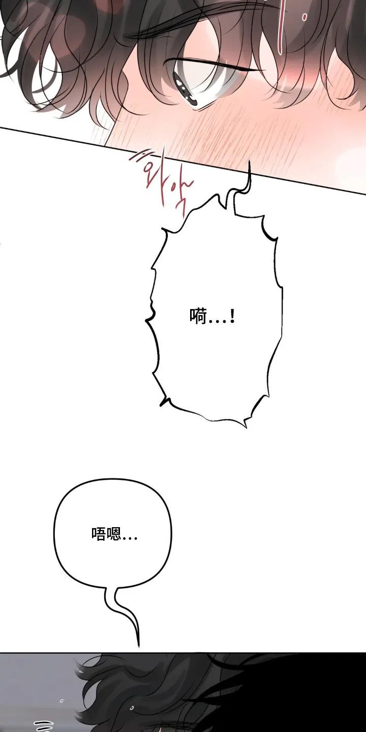 香味的边界 - 第79章：【第二季】那时候 - 第10张图