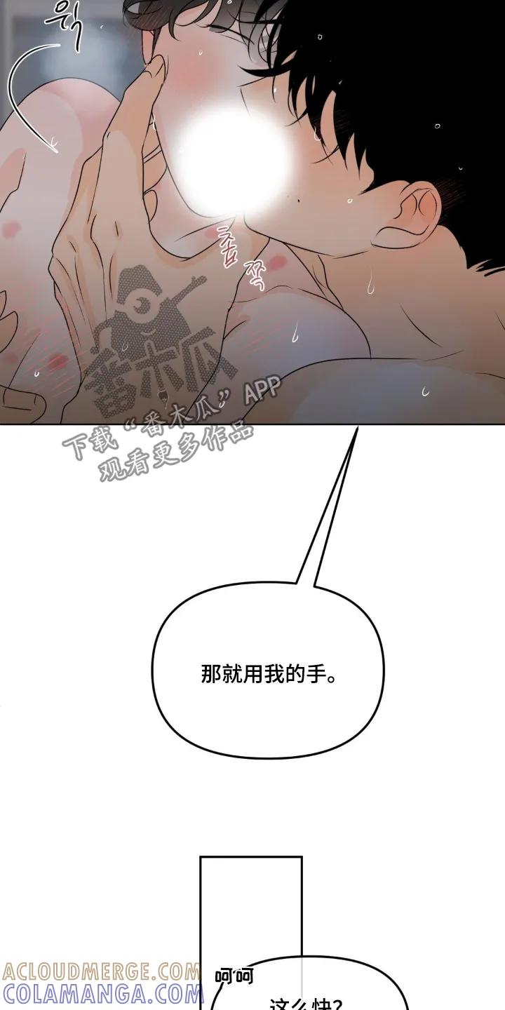 香味的边界 - 第79章：【第二季】那时候 - 第11张图