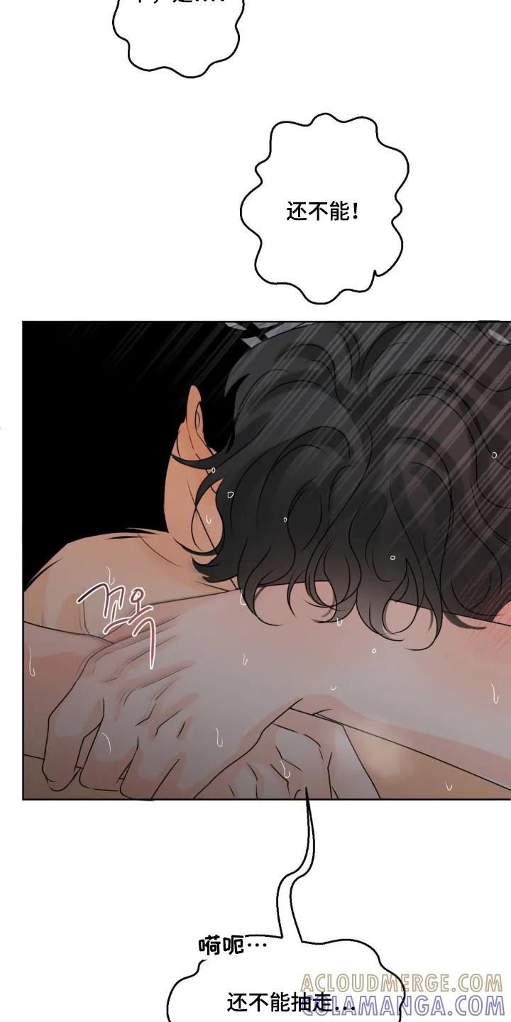 香味的边界 - 第79章：【第二季】那时候 - 第19张图