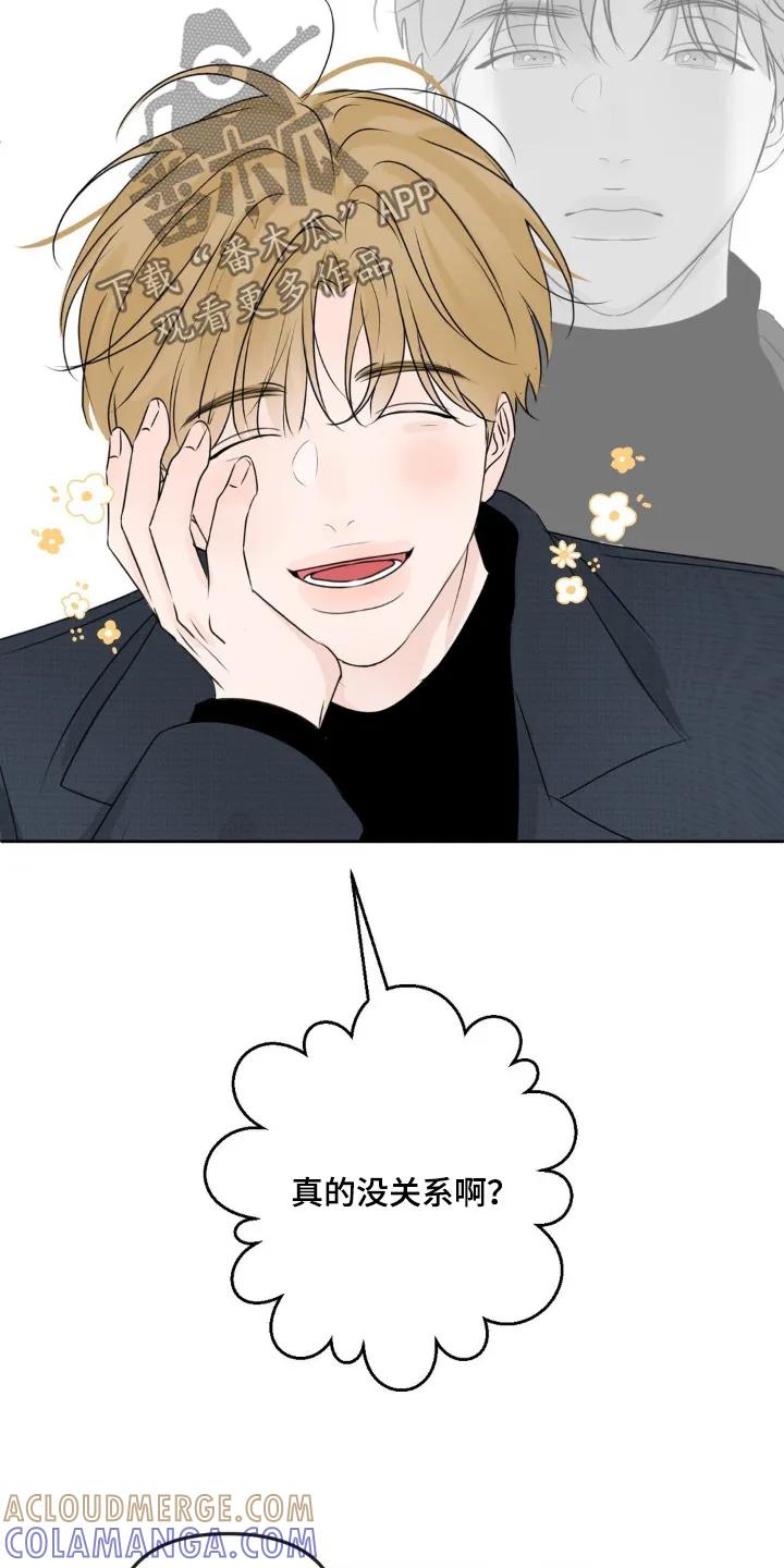 香味的边界 - 第80章：【第二季】我最近在忙 - 第21张图