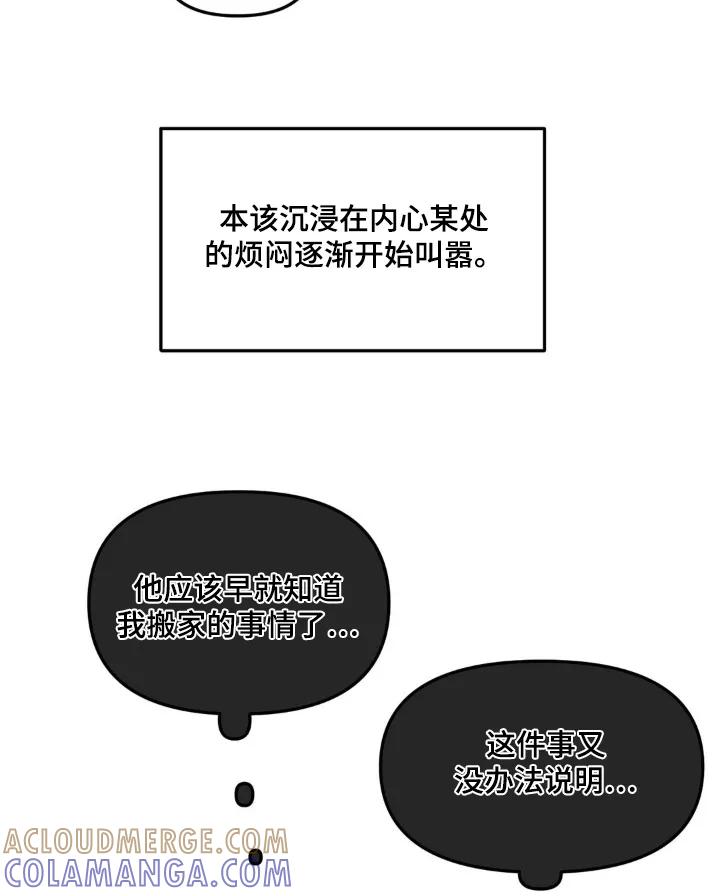 香味的边界 - 第80章：【第二季】我最近在忙 - 第19张图