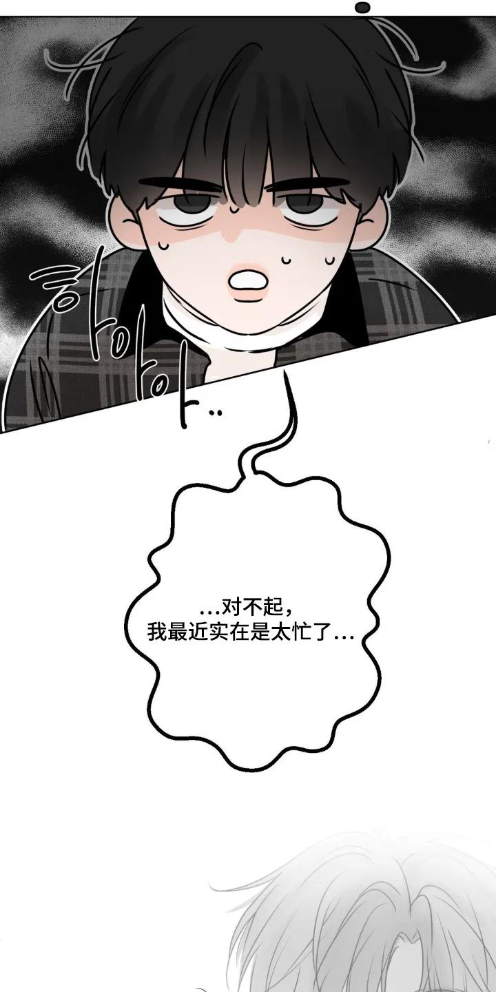 香味的边界 - 第80章：【第二季】我最近在忙 - 第20张图