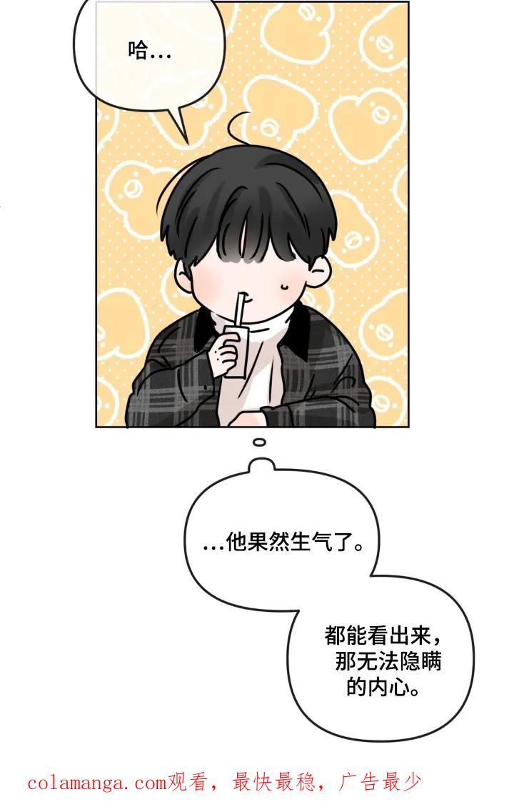 香味的边界 - 第80章：【第二季】我最近在忙 - 第22张图