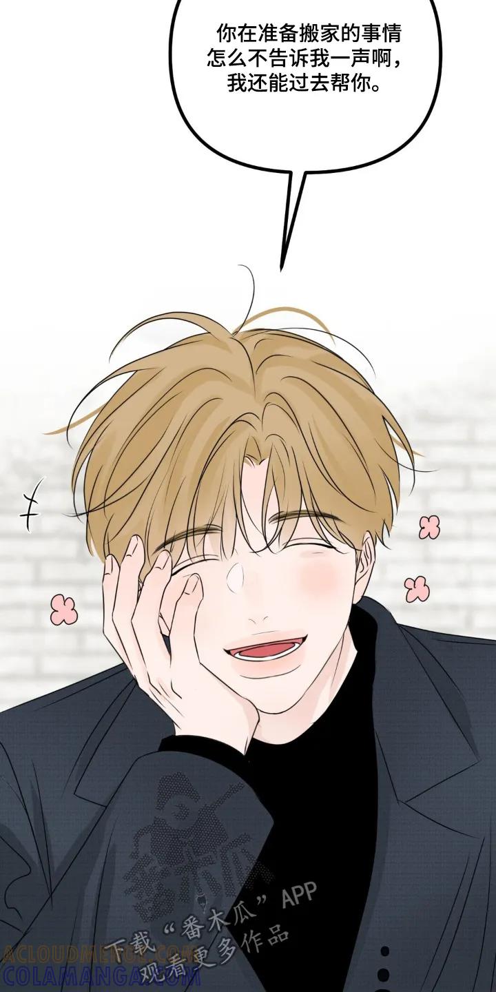 香味的边界 - 第80章：【第二季】我最近在忙 - 第17张图