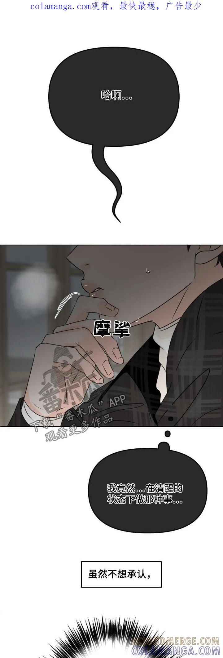 香味的边界 - 第80章：【第二季】我最近在忙 - 第1张图