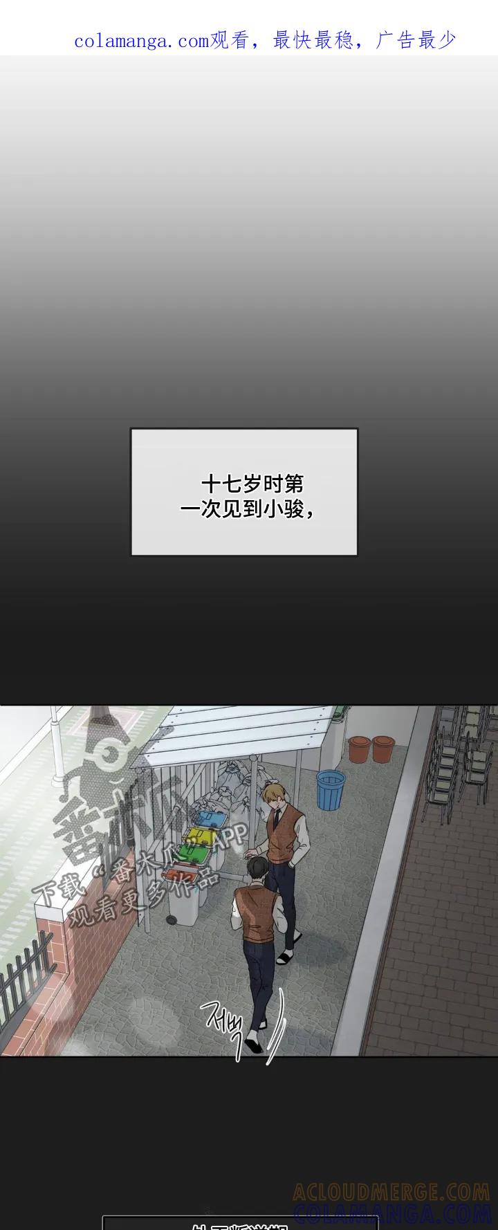 香味的边界 - 第81章：【第二季】不想骗他 - 第1张图