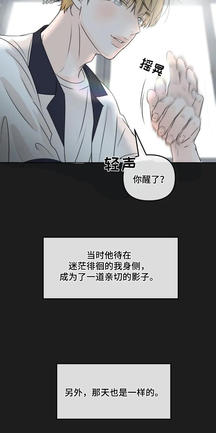 香味的边界 - 第81章：【第二季】不想骗他 - 第8张图